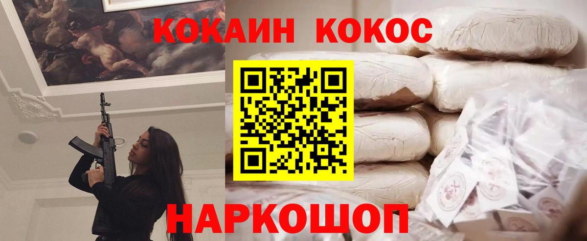 Приморско-Ахтарск  КОКАИН Columbia  Вход с VPN 