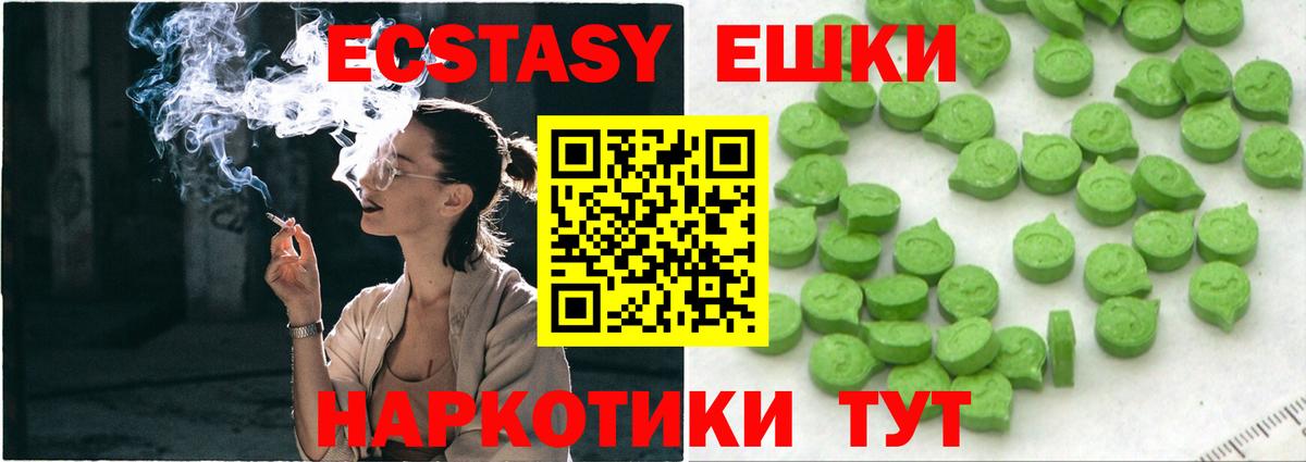 Приморско-Ахтарск  ЭКСТАЗИ DUBAI  Вход с VPN  Ecstasy  Ecstasy Дубай 