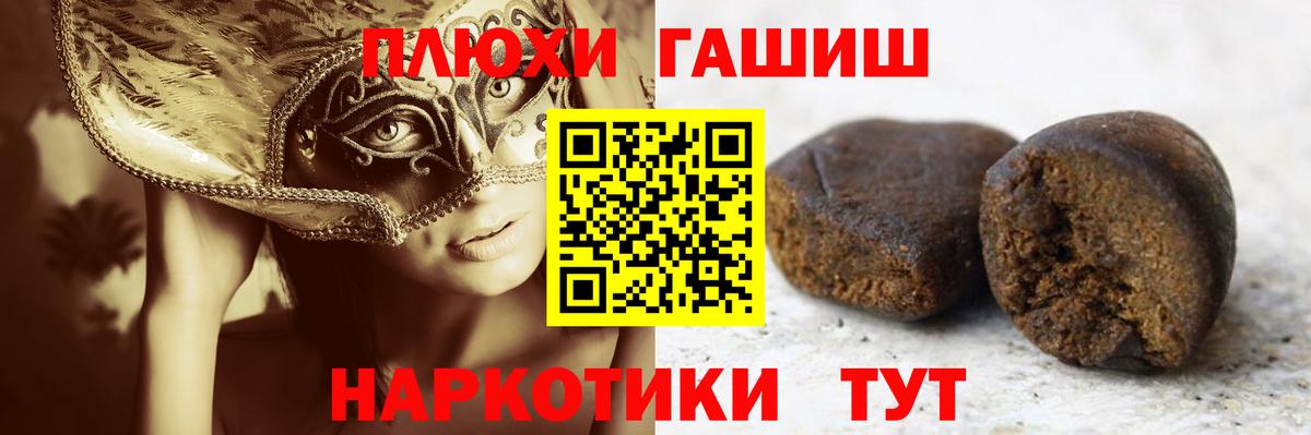 Гашиш  ГАШ Premium  Вход с VPN  Гашиш ice o lator  Приморско-Ахтарск 