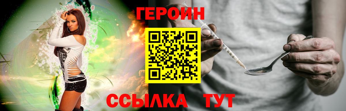 Приморско-Ахтарск  Героин  Вход с VPN  Героин герыч 