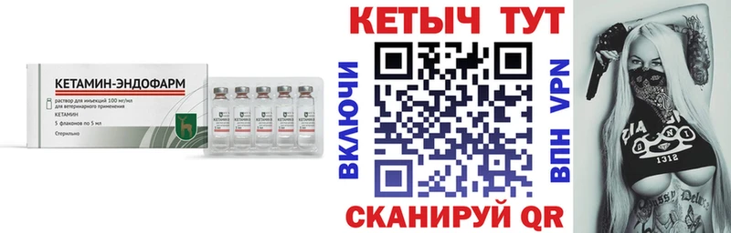 нарко площадка клад  Приморско-Ахтарск  КЕТАМИН ketamine 