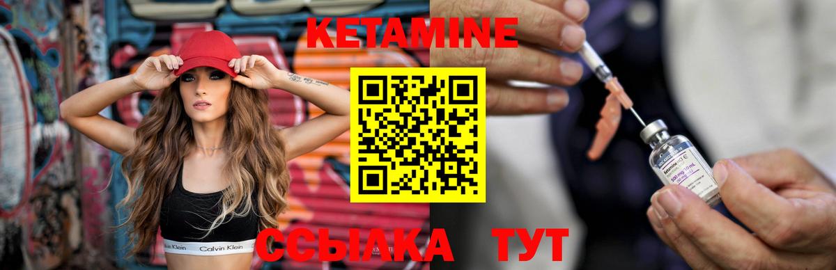 КЕТАМИН ketamine  Вход с VPN  Кетамин VHQ  Приморско-Ахтарск 