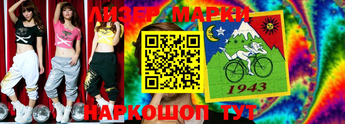 Лсд 25 экстази кислота  ЛСД экстази  Приморско-Ахтарск  LSD-25 экстази кислота  Вход с VPN 
