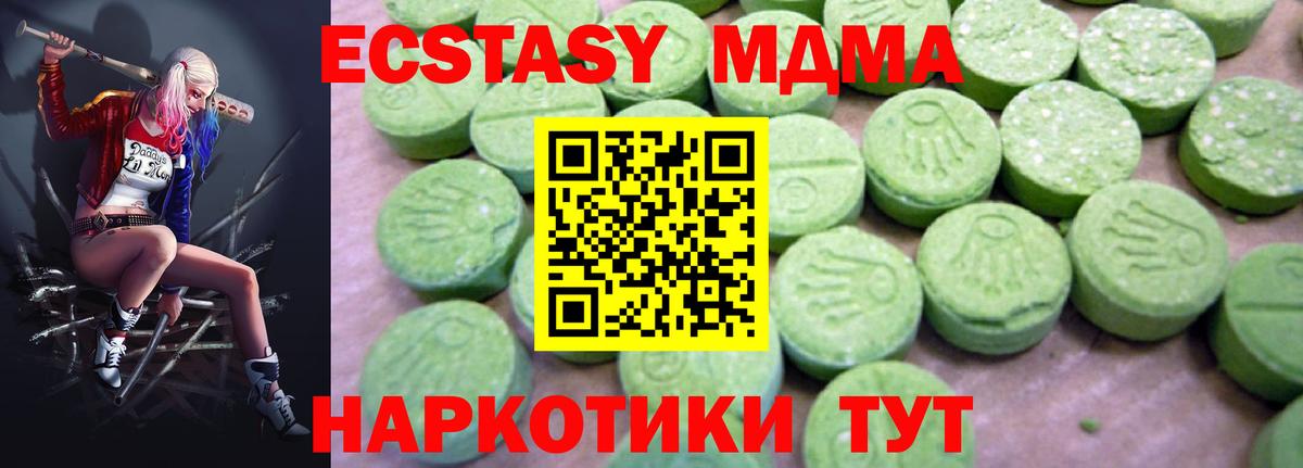 МДМА crystal  Вход с VPN  Приморско-Ахтарск  MDMA  МДМА crystal 