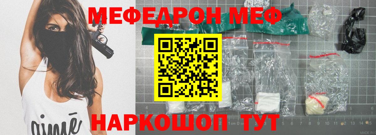 Мефедрон мука Приморско-Ахтарск