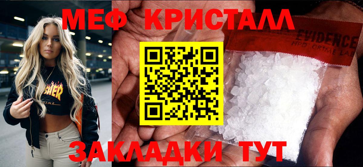 Меф 4 MMC  Вход с VPN  Мефедрон  Приморско-Ахтарск 