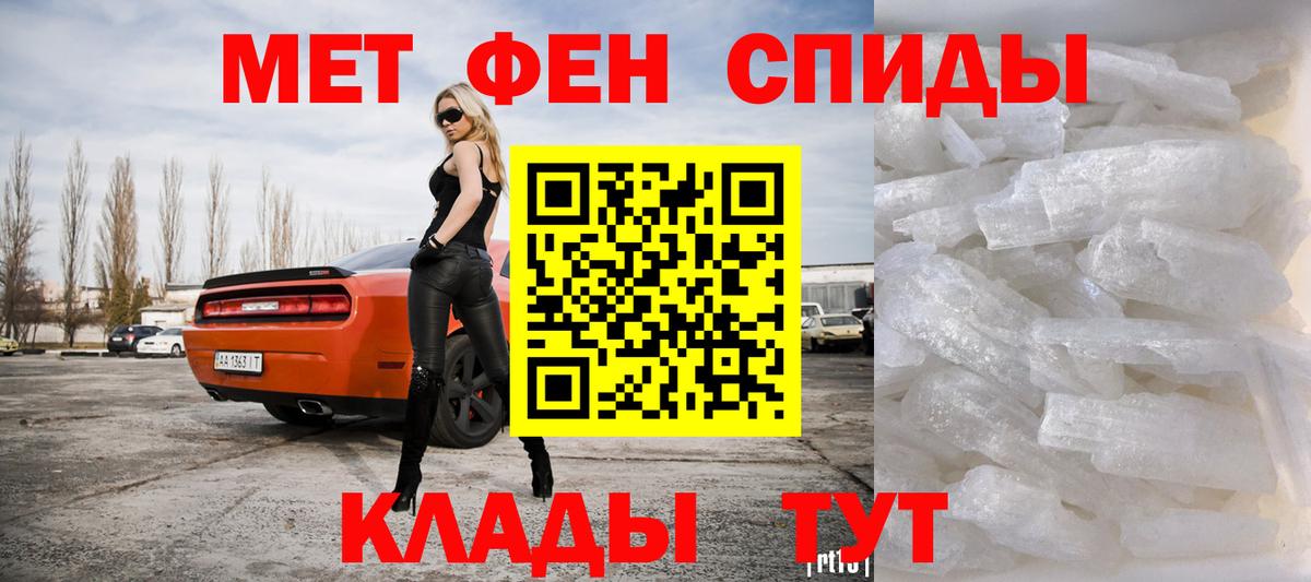 Первитин пудра Приморско-Ахтарск