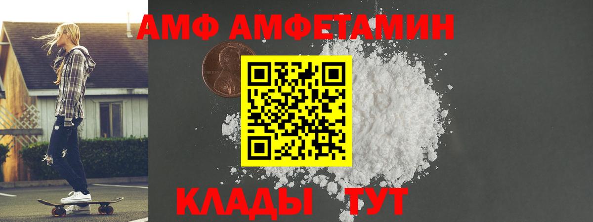 Первитин Methamphetamine  МЕТАМФЕТАМИН  Приморско-Ахтарск  Вход с VPN  Первитин Methamphetamine 