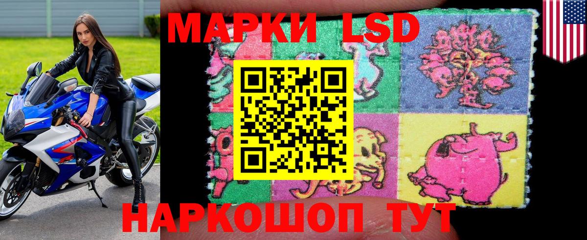 Марки NBOMe 1,5мг Приморско-Ахтарск