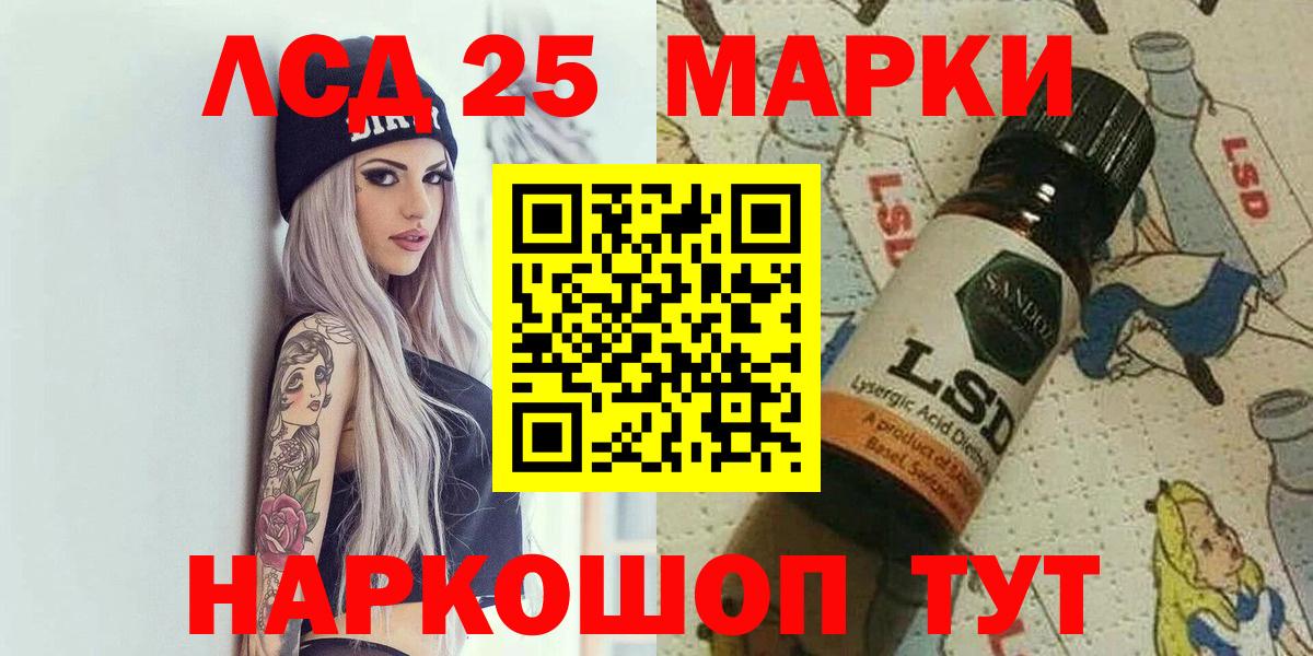Наркотические марки 1,5мг  Марки NBOMe  Вход с VPN  Приморско-Ахтарск  Наркотические марки 1,5мг 