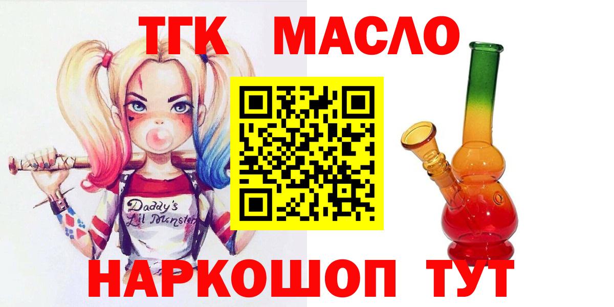 Дистиллят ТГК вейп Приморско-Ахтарск